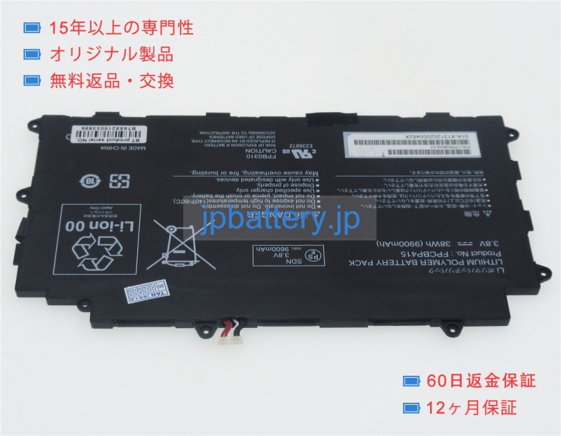 Ca54310-0048 3.9V 38Wh fujitsu ノート PC パソコン 純正 バッテリー 電池 : パソコン バッテリー、ノート AC  アダプター、電池、充電器