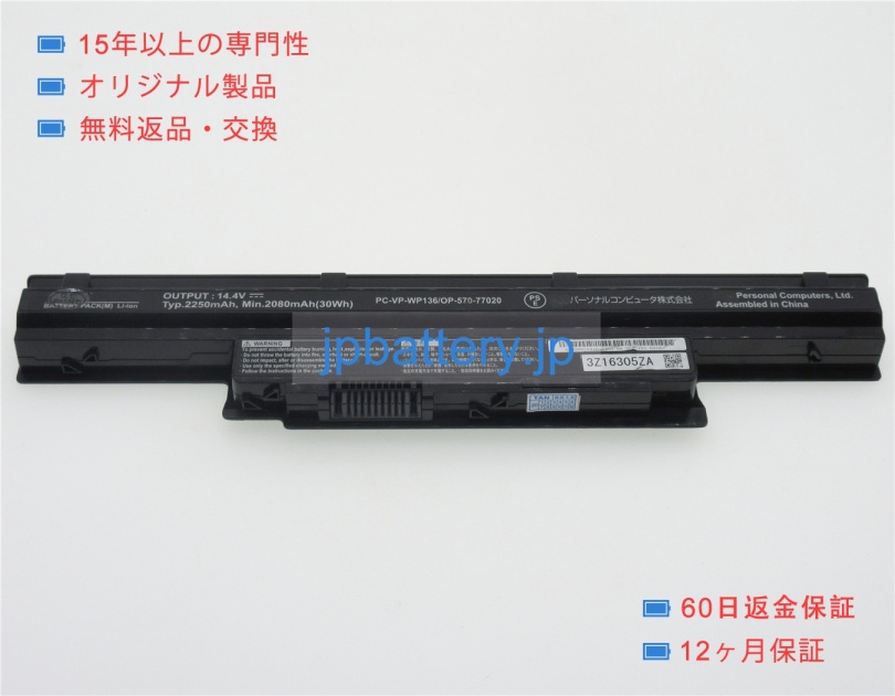 Pc Vp Wp136 14 4v 30wh Nec ノート Pc パソコン 純正 バッテリー 電池 パソコン バッテリー ノート Ac アダプター 電池 充電器