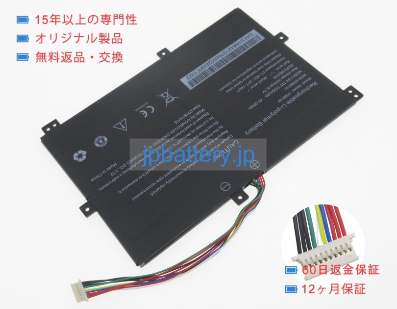 Medion md61267 7.6V 45Wh medion ノート PC パソコン 純正 バッテリー 電池 - ウインドウを閉じる