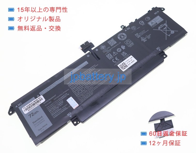 Precision 14 5480 15.4V 72Wh dell ノート PC パソコン 純正 バッテリー 電池 : パソコン バッテリー、ノート  AC アダプター、電池、充電器