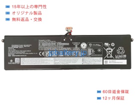 83d4000phh 15.6V 84Wh lenovo ノート PC パソコン 純正 バッテリー 電池